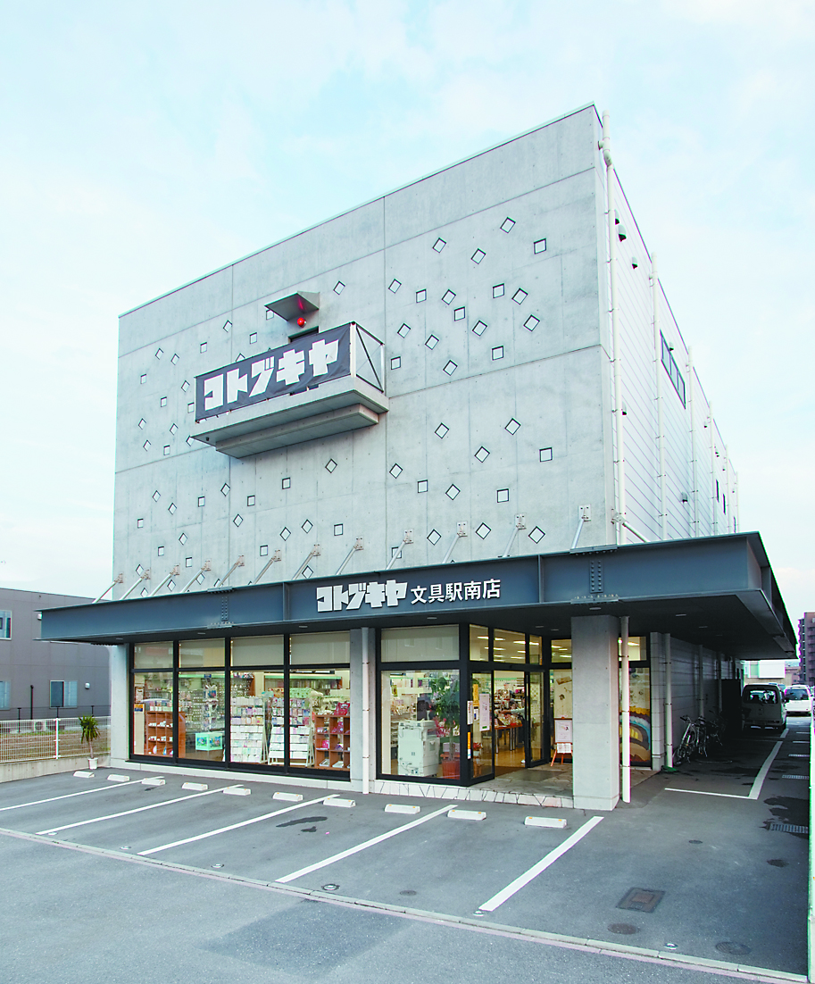 コトブキヤ駅南店