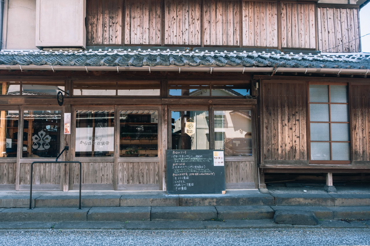 量り売り　からはな百貨店