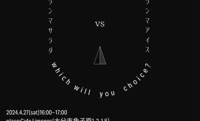 【4/27開催】CAFE LIMOGES JAZZ LIVE　～チョモランマサラダ VS チョモランマアイス which will you choice？～