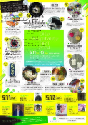 【福岡・大分デスティネーションキャンペーン特別企画】Oita Hospitality ART 2024 開催