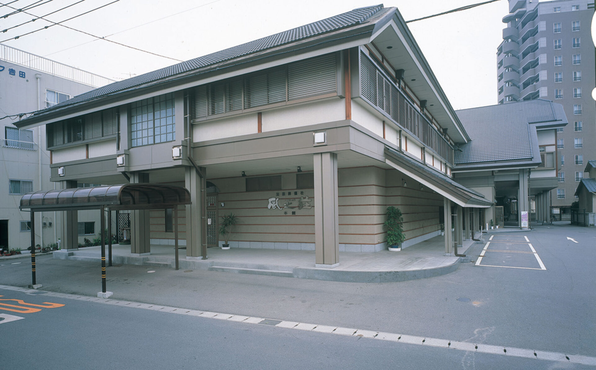 風之荘　本館