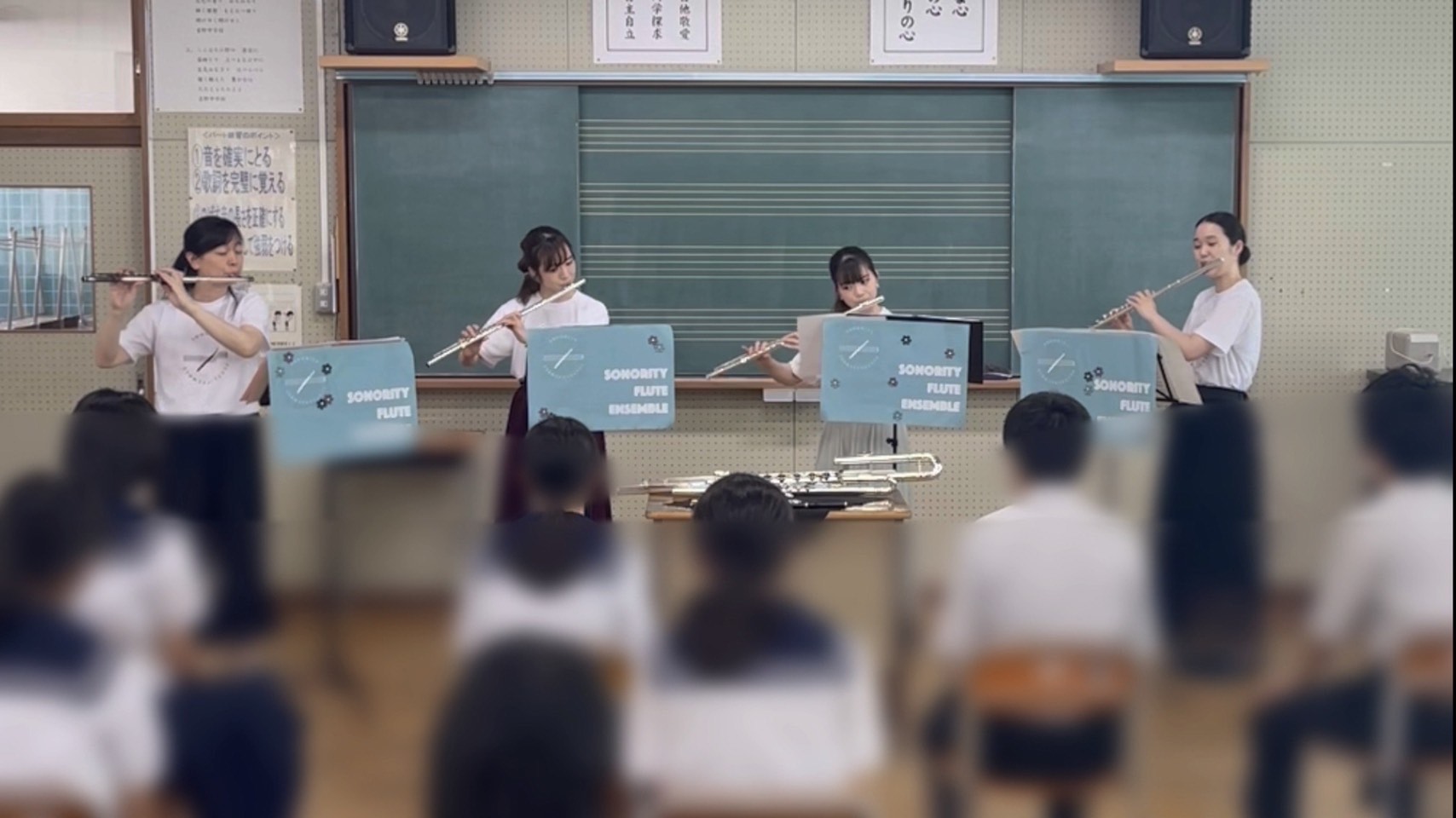 sonority flute ensemble