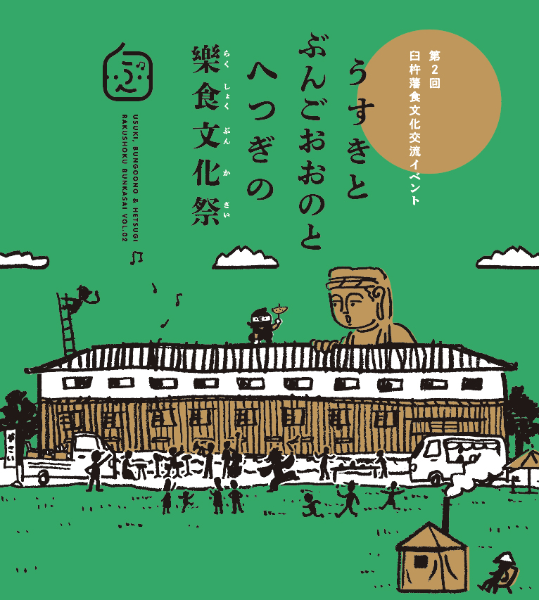 長門デザイン事務所