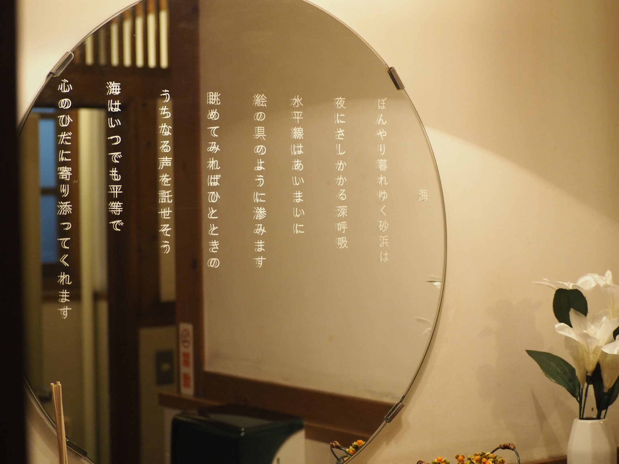 山脇益美／絶景書店