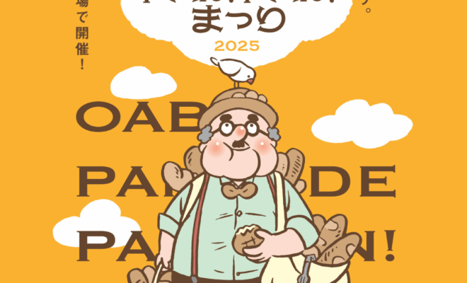 【5月24日～25日開催】OAB パンでPAN！PAN！まつり