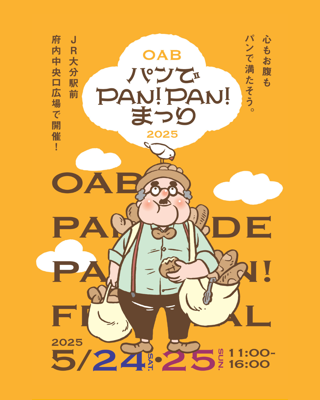 【5月24日～25日開催】OAB パンでPAN！PAN！まつり