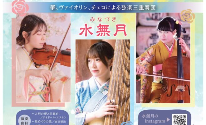 【6/27開催】第14回ホテル日航大分 オアシスタワー Chapel　concert