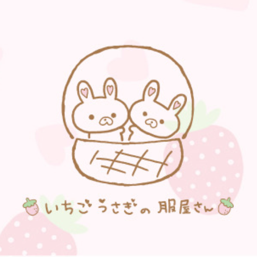 いちごうさぎの服屋さん