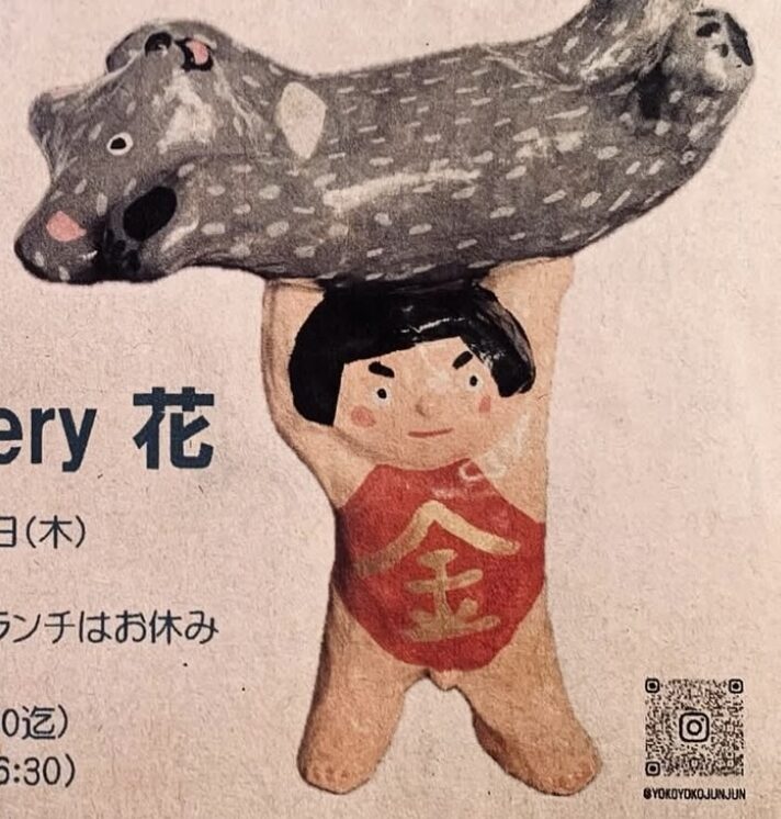 【8/20(水)～9/4(木)開催】ヨコタ図画工作真夏の張り子展at Life Gallery花