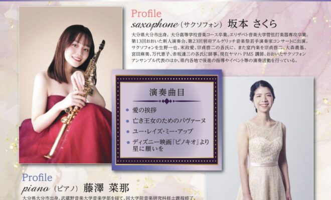 【7/24開催】第15回ホテル日航大分 オアシスタワー Chapel　concert