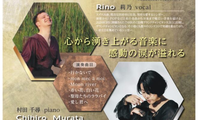 【8/22開催】ホテル日航大分 オアシスタワー 第16回Chapel concert