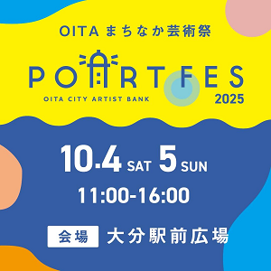 【10/4・5開催】POART FES　ワークショップ