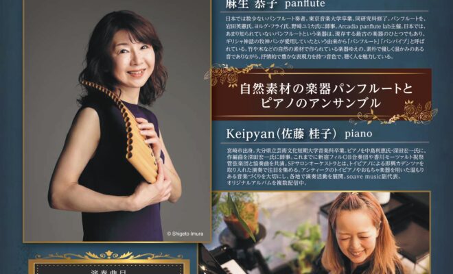 【9/26開催】第17回ホテル日航大分 オアシスタワー Chapel concert(大分市)