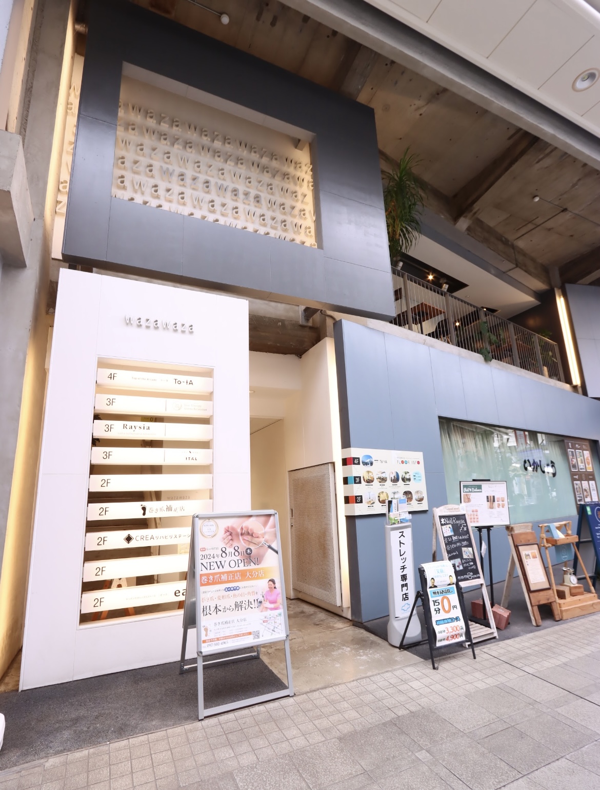 巻き爪補正店大分店