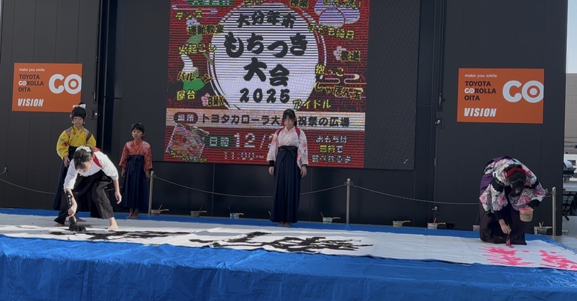 かがやく子ども書道パフォーマンスクラブ