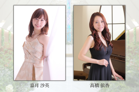 【2/20開催】第22回ホテル日航大分 オアシスタワー Chapel　concert／大分市