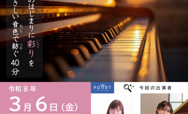 【3/6（金）開催】「どこでもコンサートin大在市民センター」を開催します！